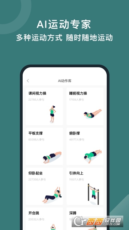 悦动圈app官方正版2