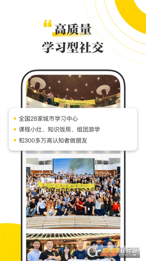 混沌大学官方app1