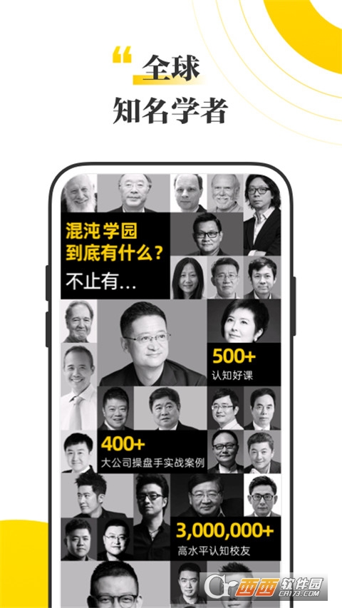 混沌大学官方app