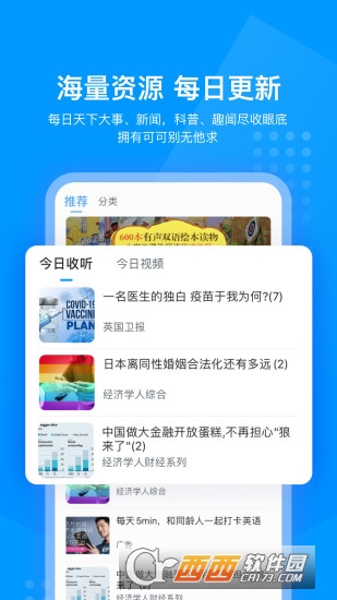 可可英语app