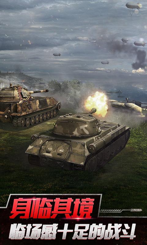 坦克世界闪击战免费版1