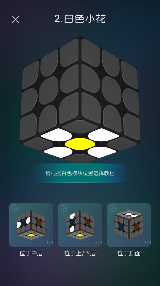 魔方学园（PuzzleSchool）3