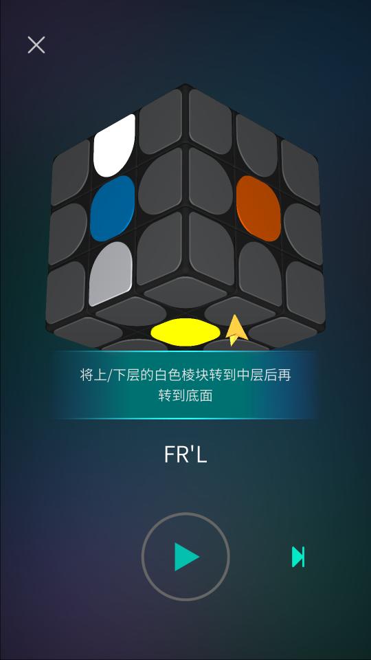 魔方学园（PuzzleSchool）5