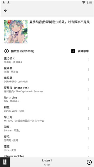 Listen1最新版1