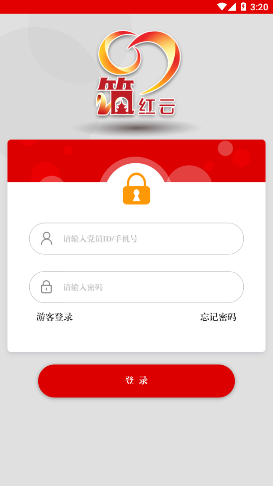 筑红云app3