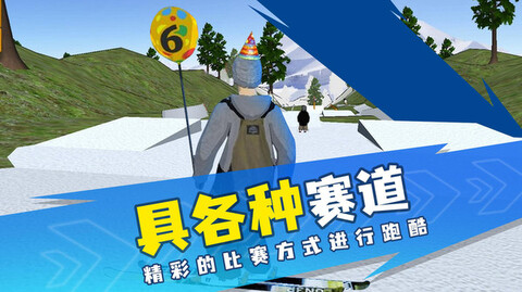 滑雪模拟器官方APP1