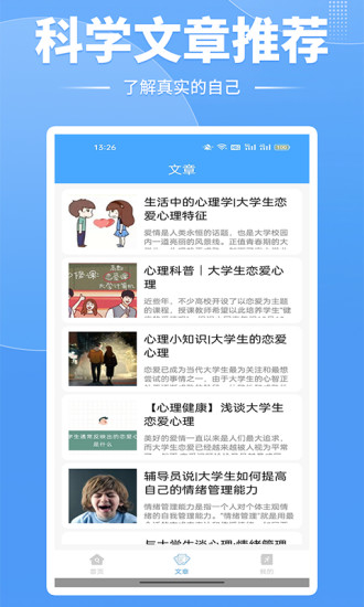 新世界app2