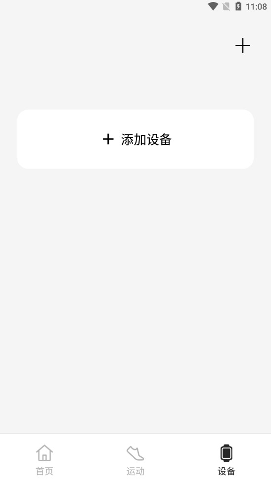 oppo手环APP（HeyTap Health）1