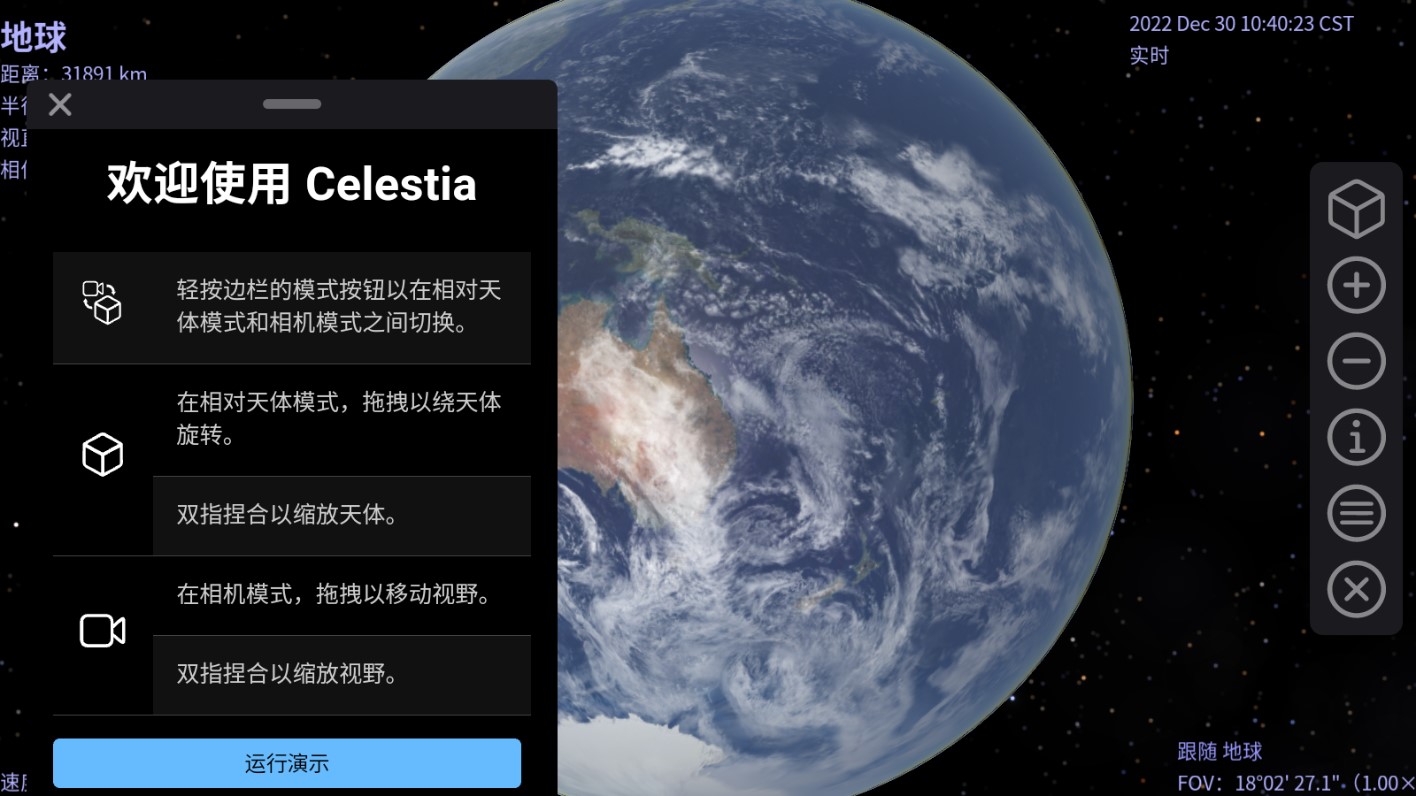 celestia安卓3