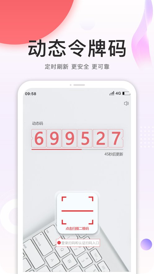 中石油安全令官方APP（安全令）4