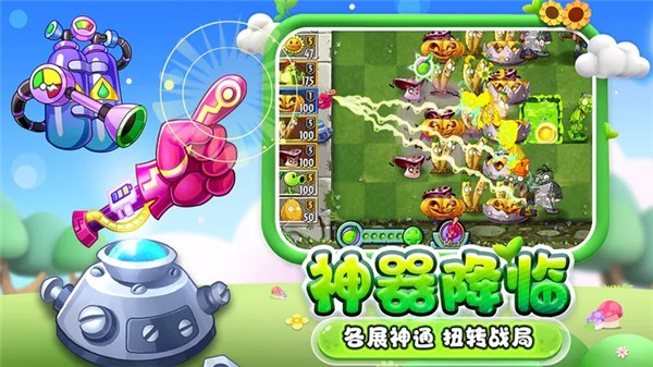 植物大战僵尸23.0.6版3