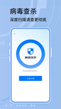 手机安全卫士手机app1