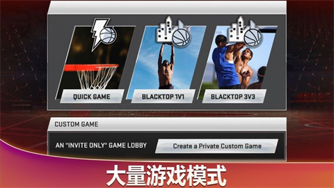 nba2k22安卓版1