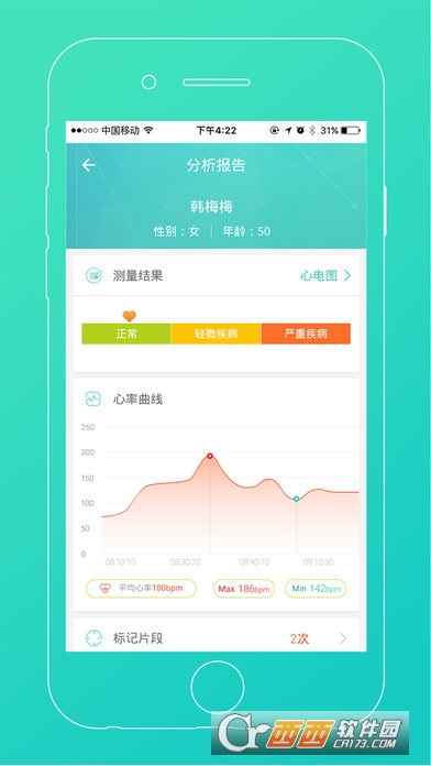 随心宝最新版APP1