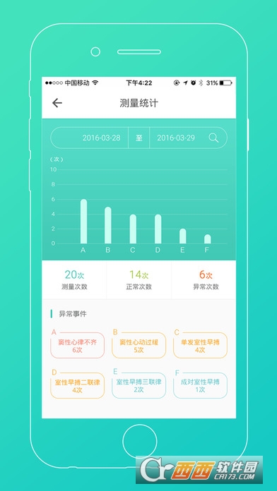 随心宝最新版APP3