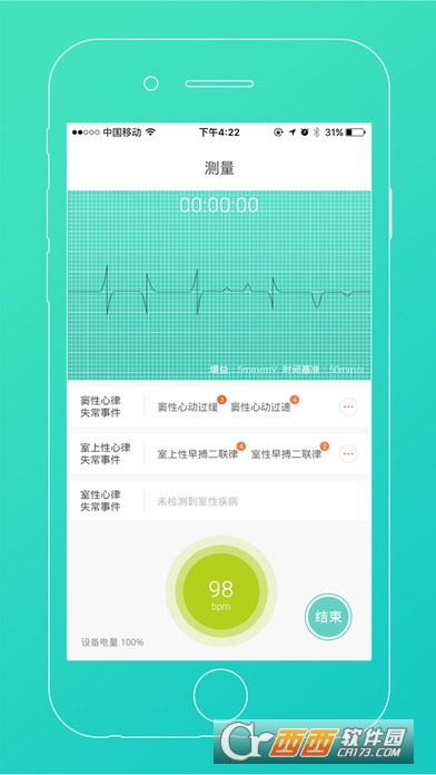 随心宝最新版APP2