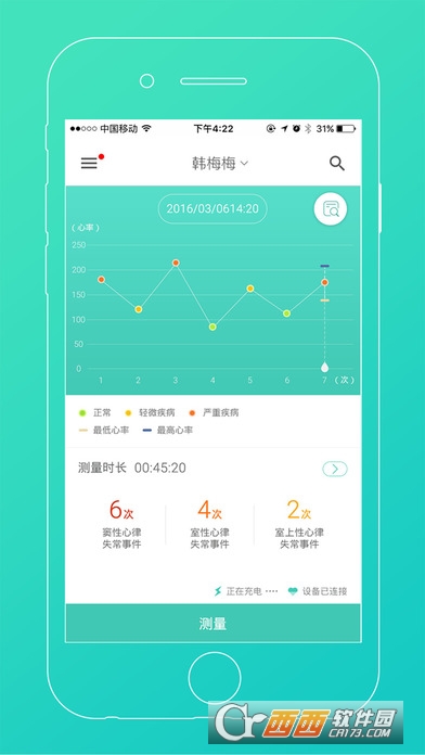 随心宝最新版APP4