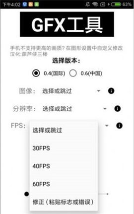 pubg国际服画质助手3