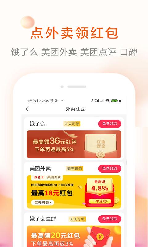 券老大优惠券4