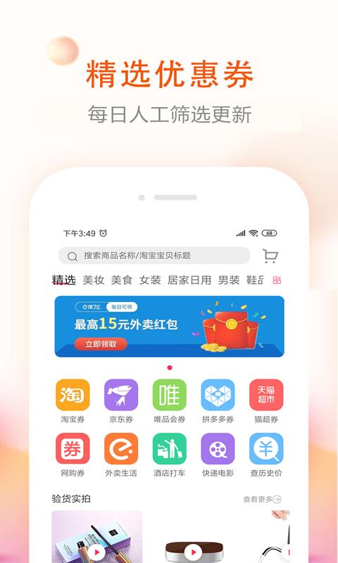 券老大优惠券1