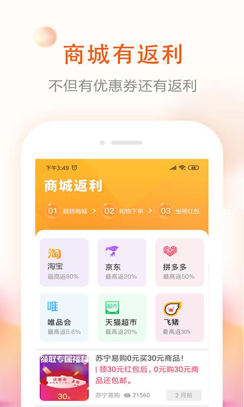 券老大优惠券2