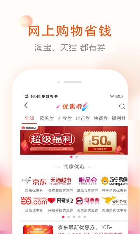 券老大优惠券3