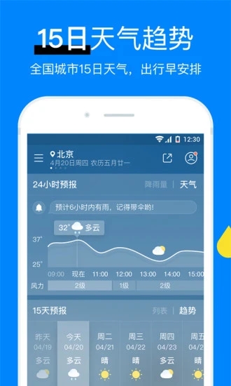 中央气象台1