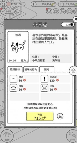 猫咪公社1