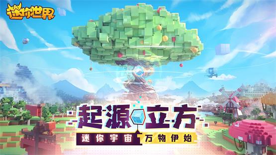 迷你世界1.02