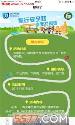 重庆和教育官方手机版4