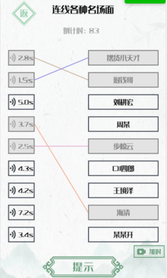 神奇的文字3