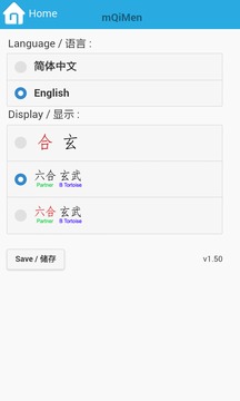 mqimen奇门排盘APP1