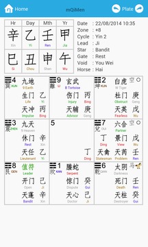 mqimen奇门排盘APP5