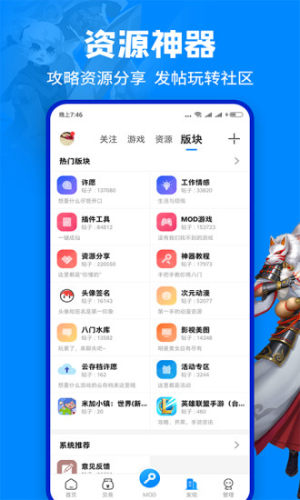 八门神器app官方版4