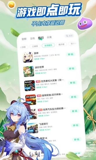 快游app免费版2