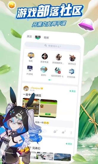 快游app免费版3